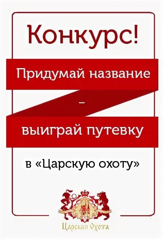 Придумай название. Придумай название книги Романов.