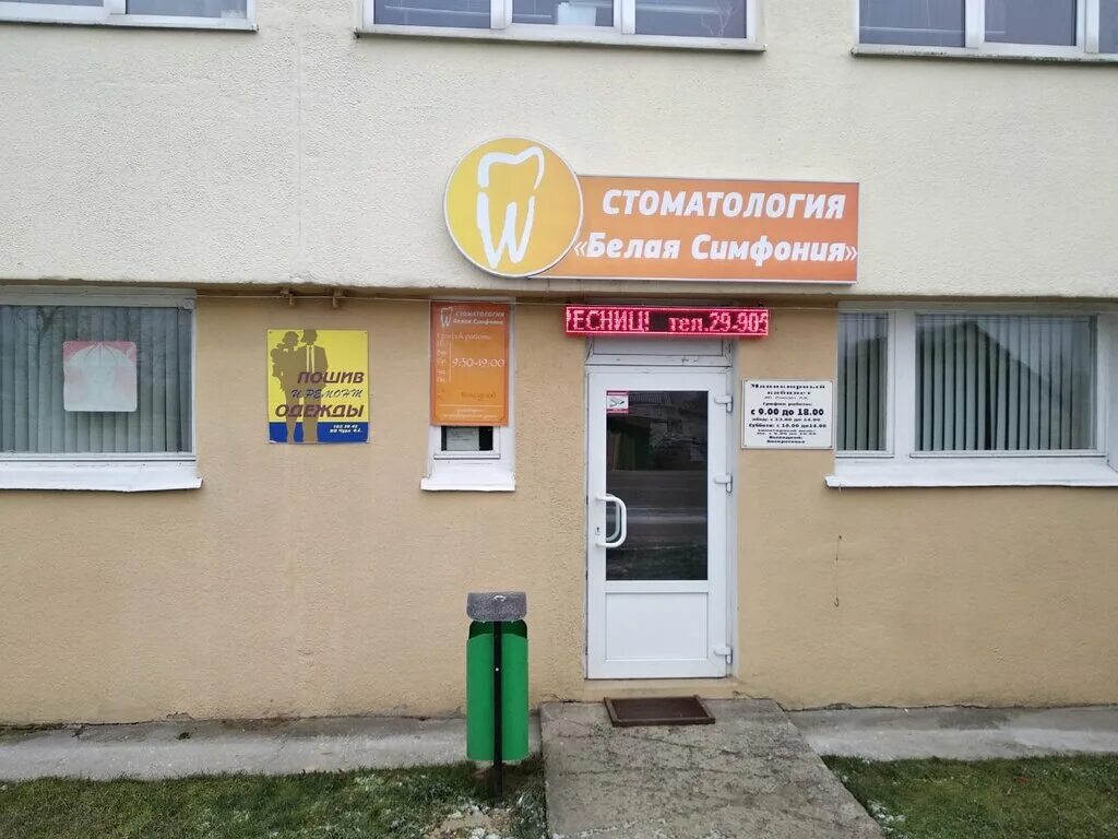 цветочный магазин в новогрудке ленина улица режим работы. парикмахерская новогрудок. волчецкого 19. магазин твой друг. белыничи могилевской области.