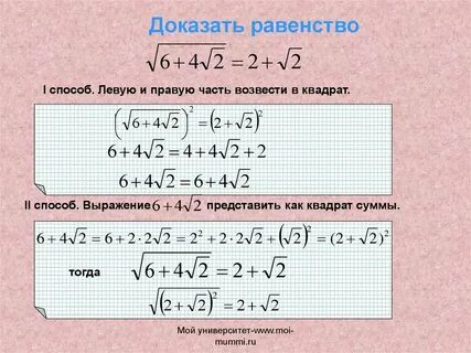 Докажите что 3 2 корень 2