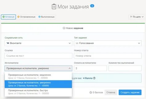 Накрутка голосов телеграм