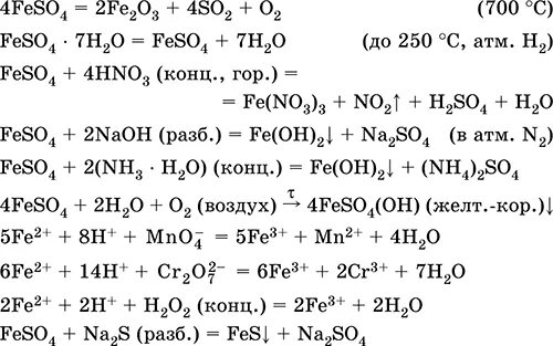 Fe h2so4 feso4 h2o. Fe h2so4 разб. fe h2so4 разб уравнение реакции. fe h2so4 при нагревании. fe h2so4 конц.