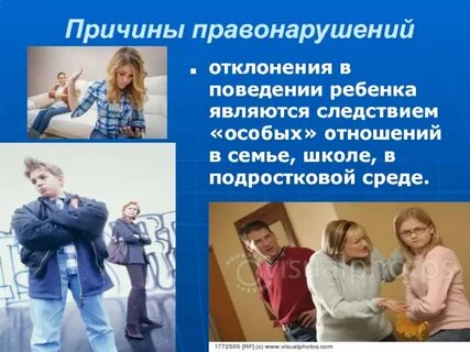Негативные проявления в подростковой среде