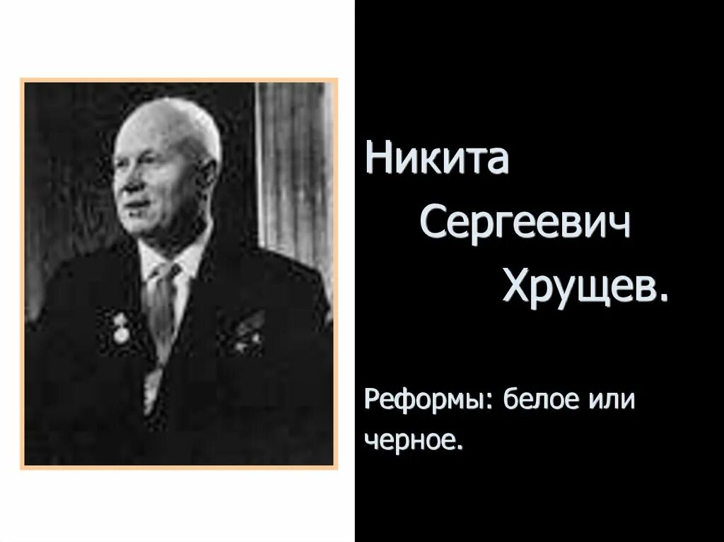 Хрущев газеты. День рождения хрущева никиты. Хрущев первый секретарь цк кпсс. День рождения хрущева никиты. День рождения хрущева никиты.