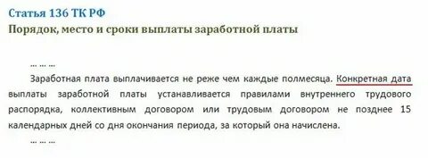 Выдача заработной платы это