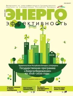 Программы экономии