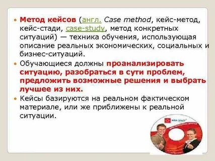 Кейс английский язык