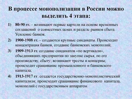 Какие организации ведут борьбу с монополизацией