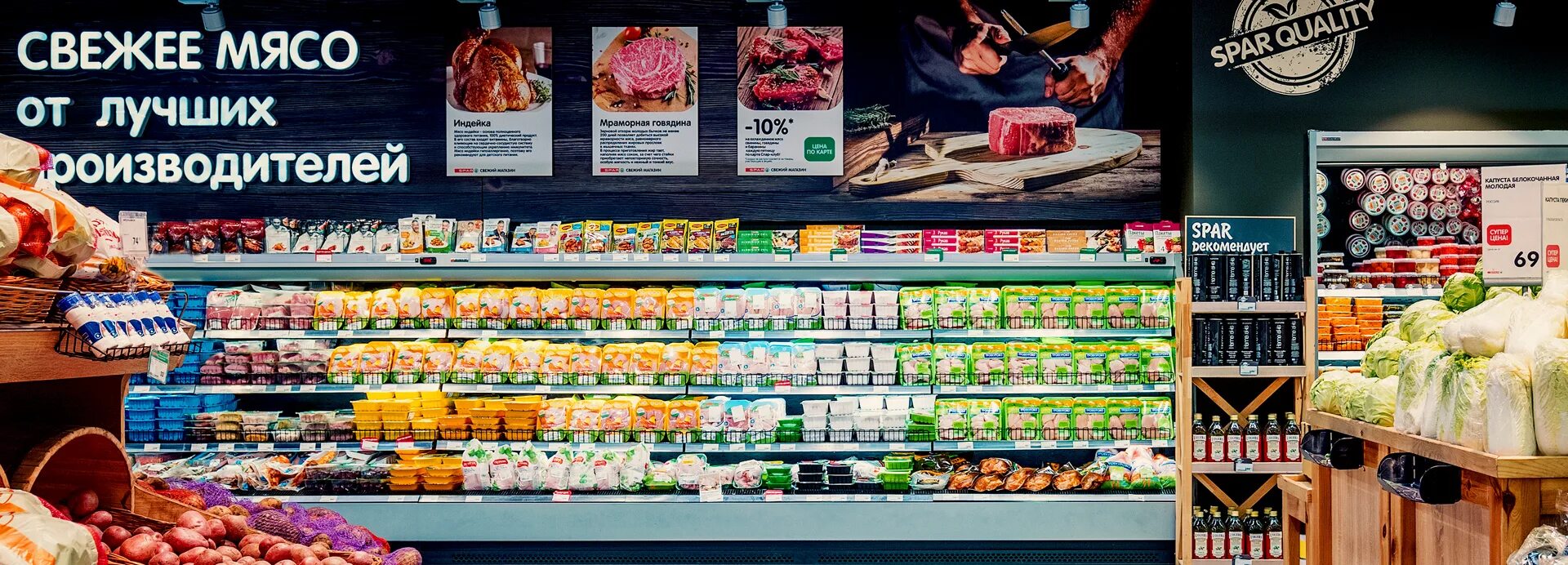 Спар продается. Spar супермаркет. спар продуктовый. spar магазин продуктов. спар продукты spar.