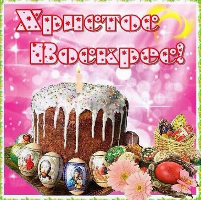 Христос воскресе до какого дня