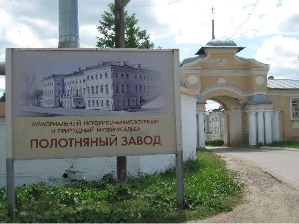 Петровские полотняный. Усадьба гончаровых полотняный завод. музей заповедник полотняный завод калуга. музей гончаровой полотняный завод. усадьба гончаровых; поселок полотняный завод;.