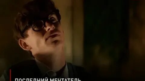 Последний мечтатель