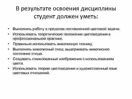 Результаты освоения дисциплины
