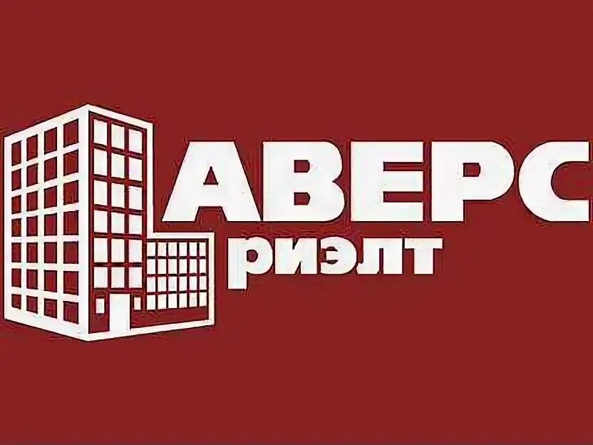 Аверс консалтинговая компания. Аверс екатеринбург. Строительная компания аверс нижний новгород. Компания аверс. Альянс юридическая компания.