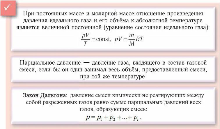 Как измениться давление разреженного газа