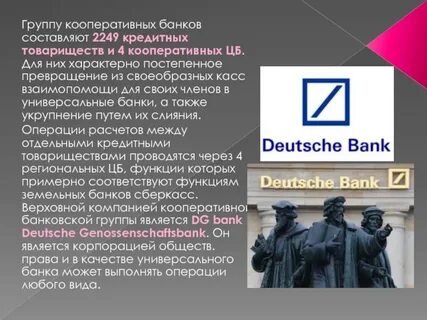 Открытие первого кооперативного банка