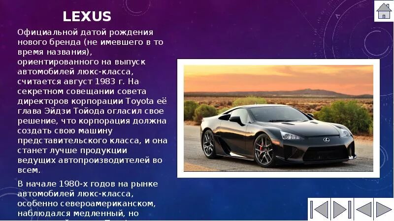 Информация об авто. Доклад о машинах. машина для презентации. презентация на тему автомобили. тема для презентации авто.