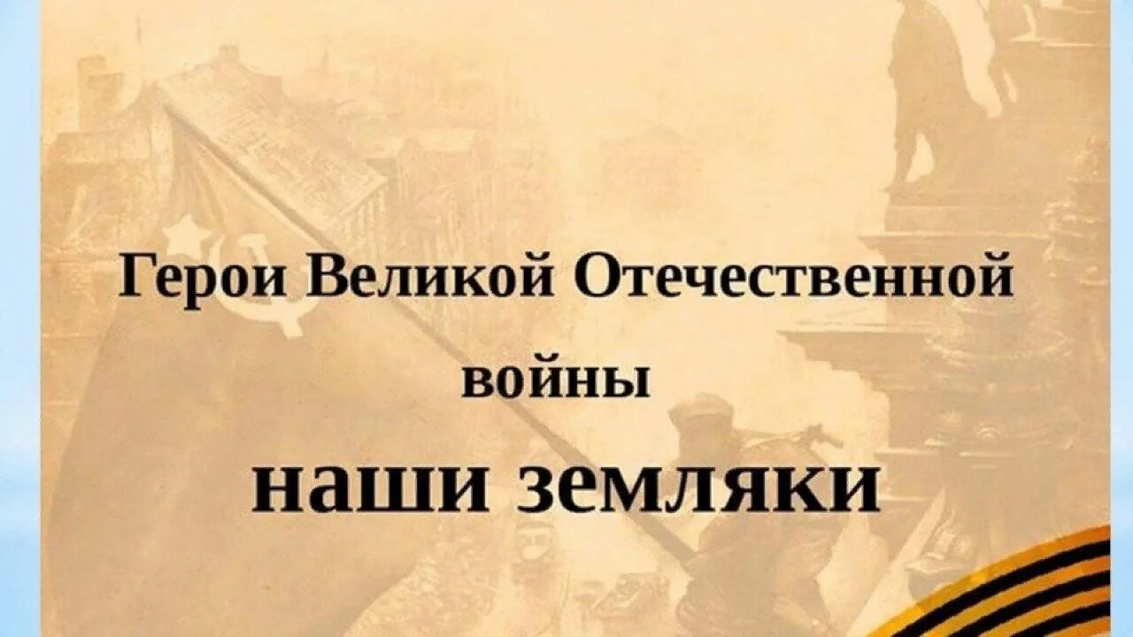 Проект судьба человека гордость отечества Просмотр художественного фильма "Судьба человека" 2021, Панинский район дата и