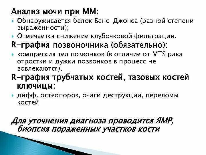 Белок Бенс Джонса. Анализ мочи Бенс Джонса. Анализ на белок Бенс Джонса. Анализ мочи Джонса на белок.