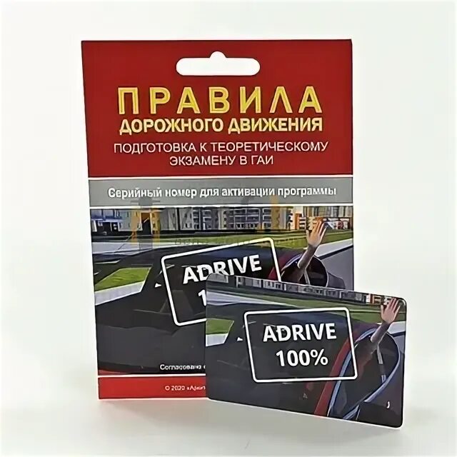 Пдд адрайв рб. Пдд диск. диск пдд 2025. пдд белоруссии 2025. серийный номер на пдд 2025.