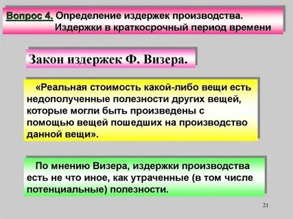 Законы рынка статья