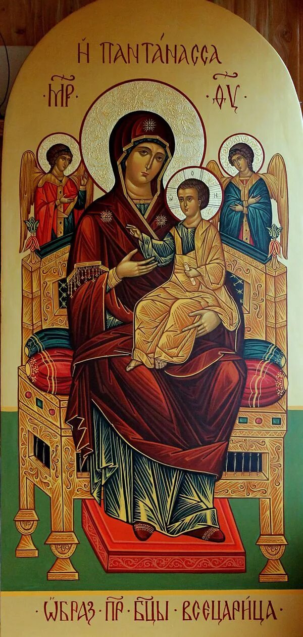 Всецарица как добраться. Икона богородица всецарица. пантанасса всецарица икона афонская.
