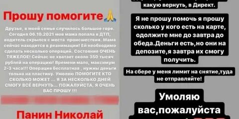 Взломали телеграмм и просят деньги что делать