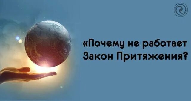Почему существует притяжение