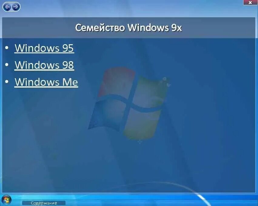 Операционная система Windows 9x. Семейство Windows. Семейство Windows 9x. Виндовс выполнить. Please perform a windows clean boot roblox