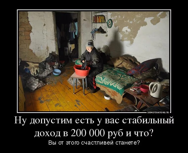 Стабильность в жизни картинки. Стабильность в россии демотиваторы. Путинская стабильность демотиваторы. Шутки про стабильность. Стабильность прикол.