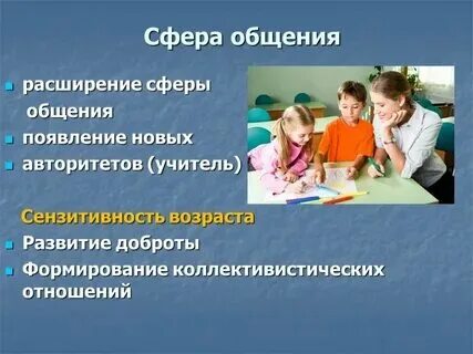 Communication sphere