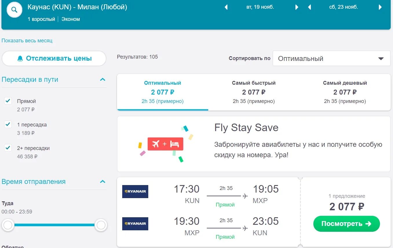 Прямые рейсы из вильнюса. Прямые рейсы из вильнюса. Баку вильнюс авиабилеты. Прямые рейсы из вильнюса. Прямые рейсы из вильнюса.