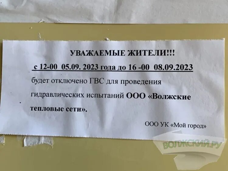 Горячая вода карбышева