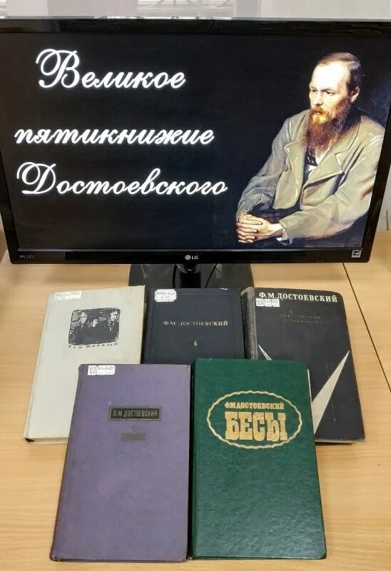Фёдор достоевский романы великого пятикнижия. Романы великого пятикнижия достоевский. Великое пятикнижие ф м достоевского. Пятикнижие достоевского список. Пять романов достоевского.