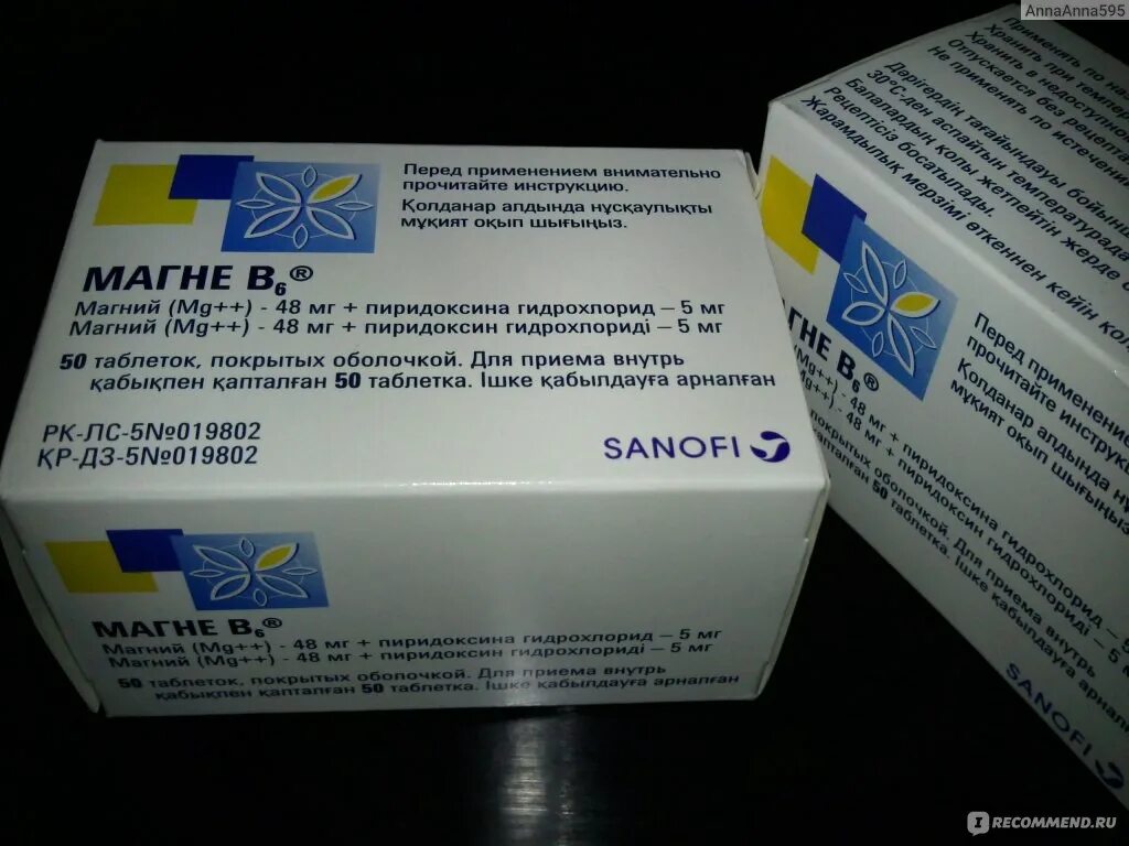 Магний в6 форма. Sanofi магне в6. Магний в6 Sanofi. Магне в6 производитель Франция. Магний б6 Санофи Авентис.