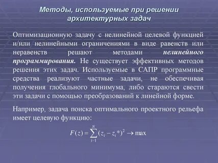 Целевая функция модели