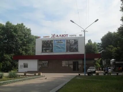 Салют афиша брянск сегодня