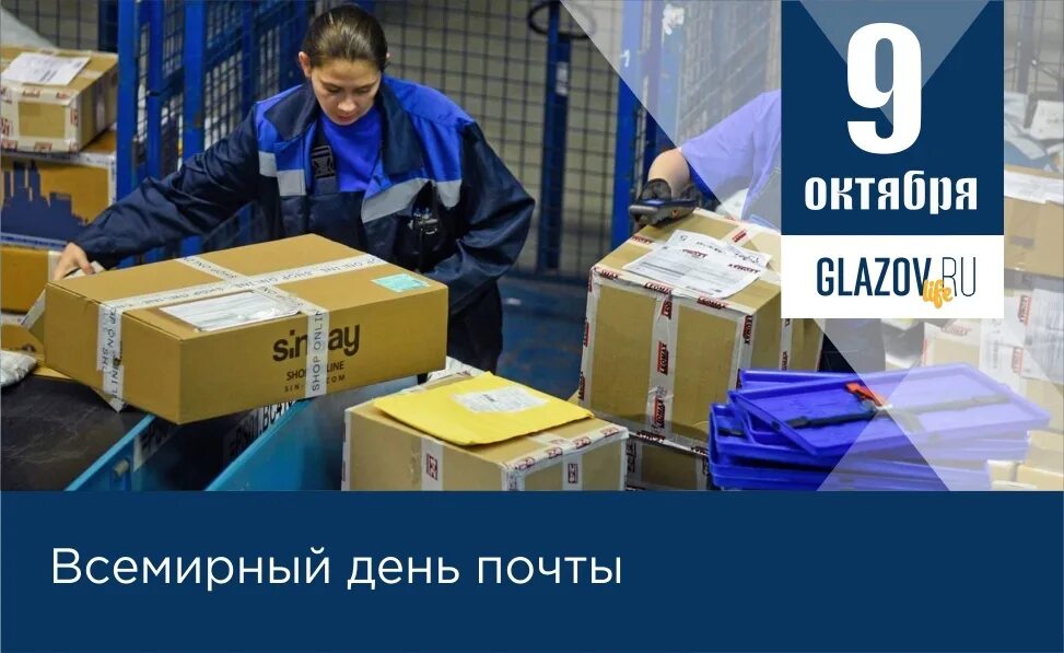 Как работает почта в 2025. Почтальон в почте россии отзывы. работа почтальоном в почте россии отзывы. работа почтальоном отзывы. работа на почте россии отзывы.