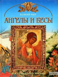 Книга божий