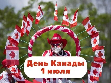 6 1 канада