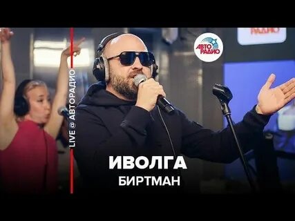 Биртман маманя видеоклип