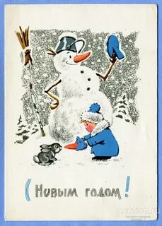 Новый 1967 год
