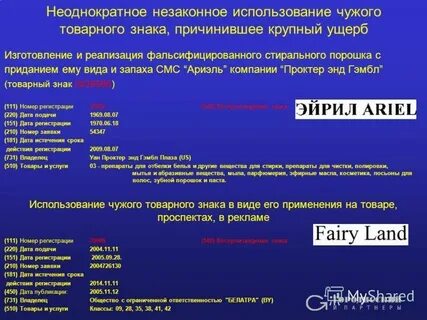 Незаконное использование чужого