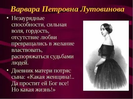 Распоряжается судьбами