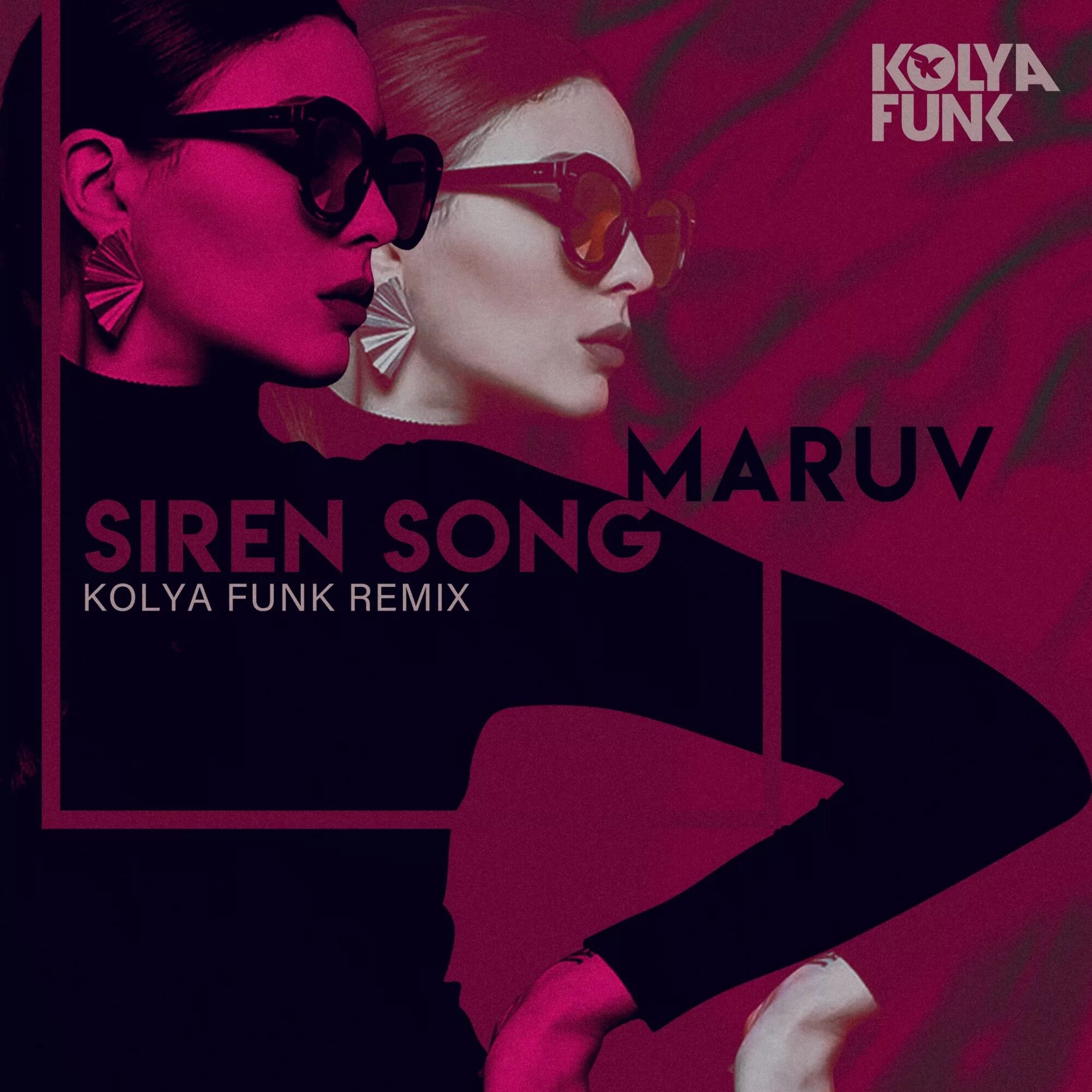 Песня maruv siren song. Сирен сонг. Песня maruv siren song. Maruv siren song. Maruv фото.