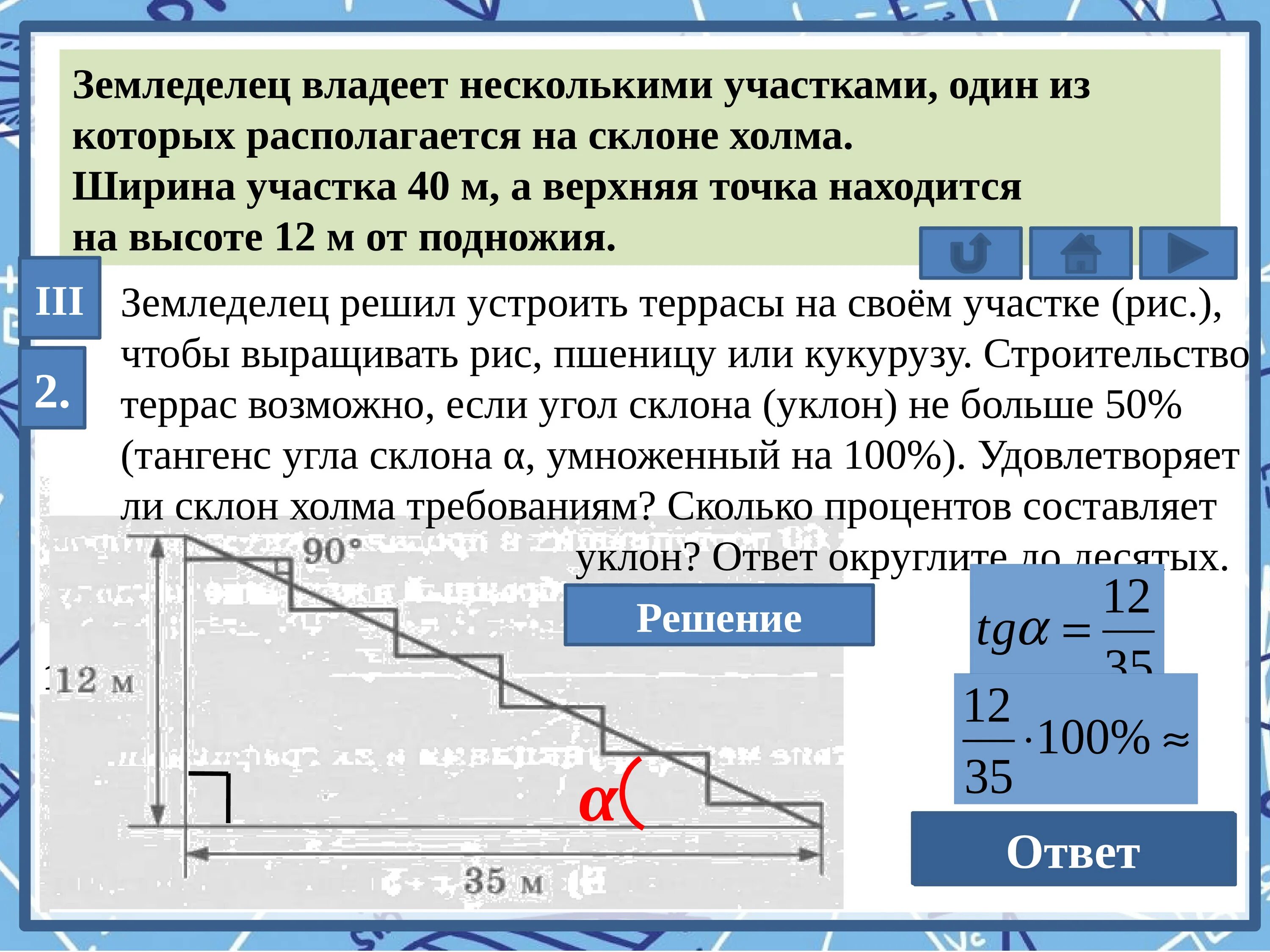 Задания 1 5 террасы. Террасы ОГЭ. ОГЭ террасы 1-5. Задачи 1-5 ОГЭ террасы. Как найти площадь террасы ОГЭ.