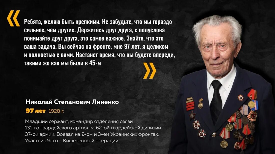 Кто из твоих родственников воевал. Ветераны Великой Отечественной войны. Ветераны Великой Отечественной войны Украины. Герои Великой Отечественной войны. Табличка ветеран Великой Отечественной войны.