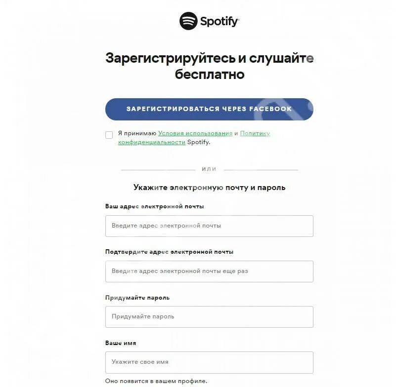 Спотифай регистрация. Почему не получается зарегистрироваться в спотифай. Spotify регистрация. Спотифай аккаунт. Почему не получается зарегистрироваться в спотифай.