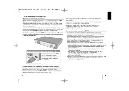 Кинотеатр lg инструкция