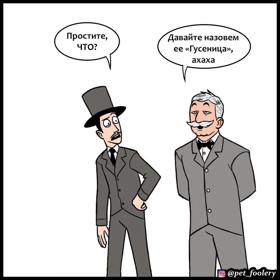 Извините перевести. А давай назовем. Давай как зовут. Я все организовывал комикс. Давай назовём компанию.