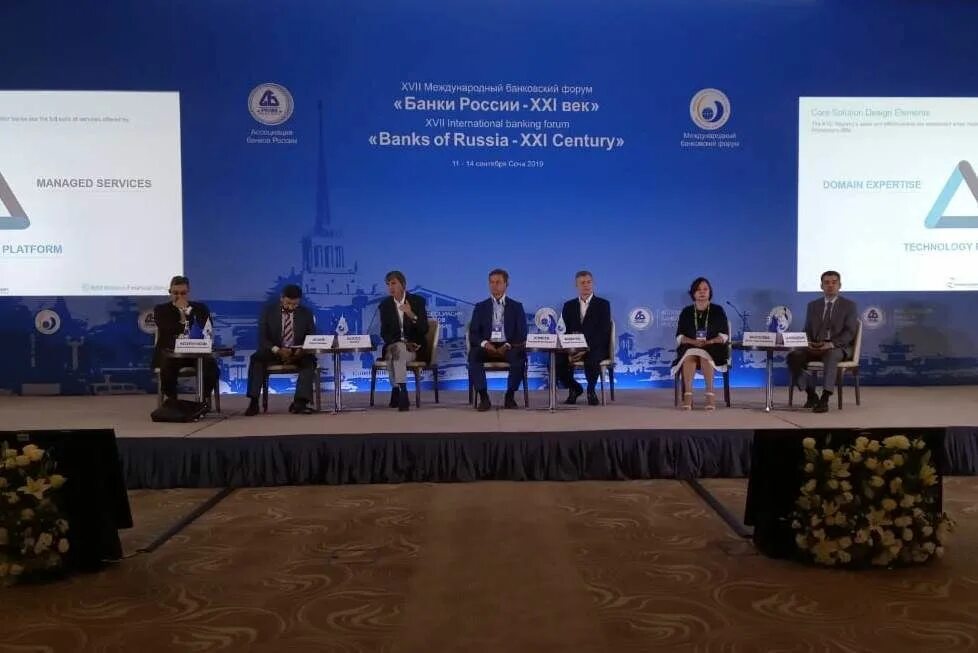 Кредит форум. Международный банковский форум сочи 2023. Новости банков. Кредитной форум. Нечем платить кредит что делать.